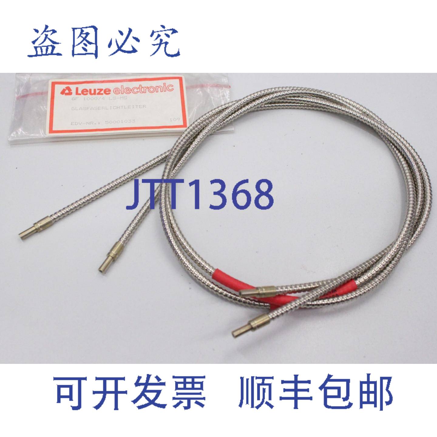 供应2x Leuze GF 10004LS-MS 传感器电缆 玻璃光纤 GF10004