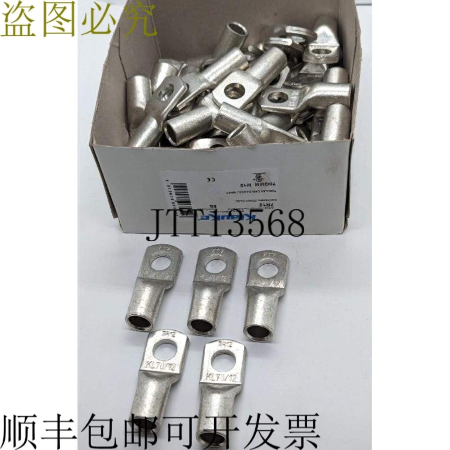 供应5x KLAUKE 电缆套管 7R12  70QMM M12