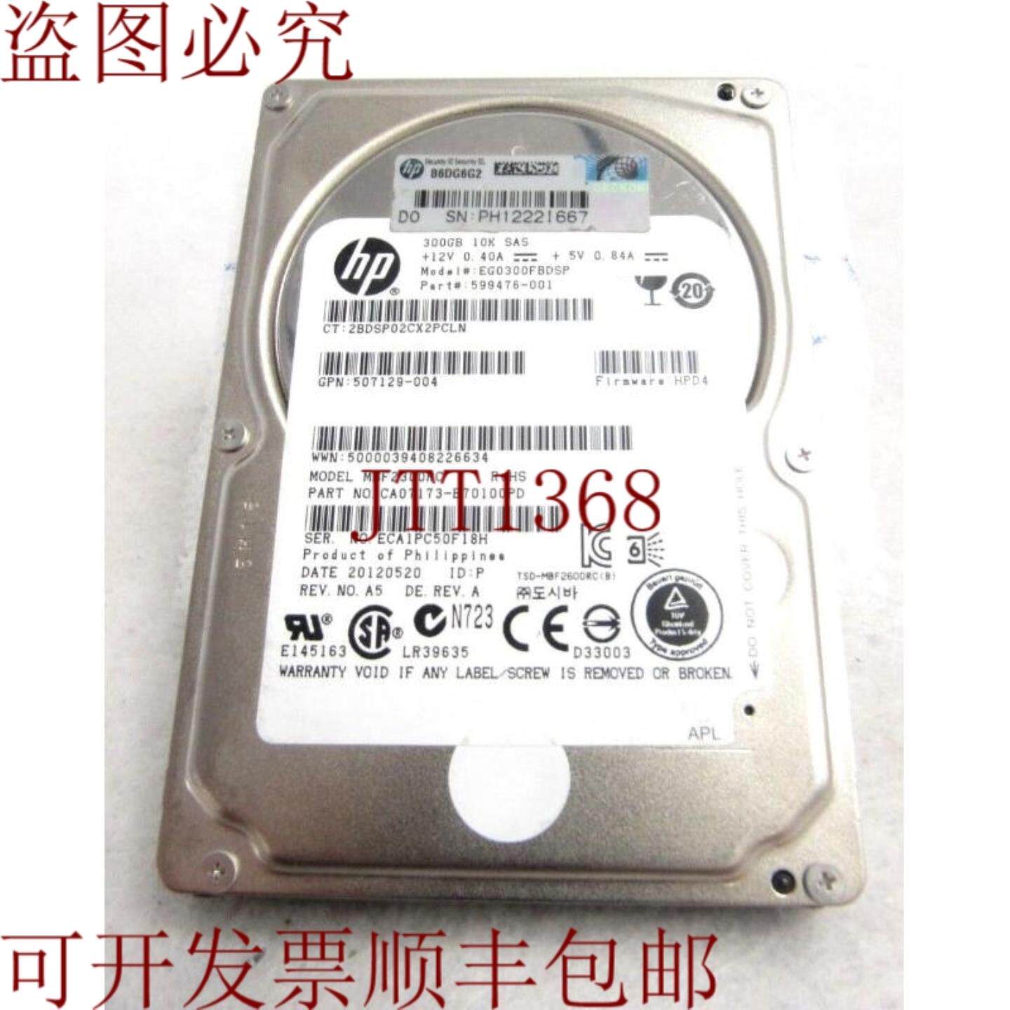 供应599476-001 EG0300FBDSP 25 300GB 10K SAS 40-2