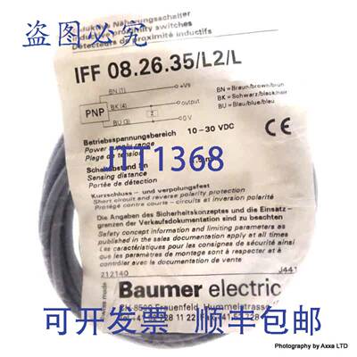 原装 供应接近开关IFF-08.26.35/L2/L Baumer 1.5mm 10-30VDC IFF