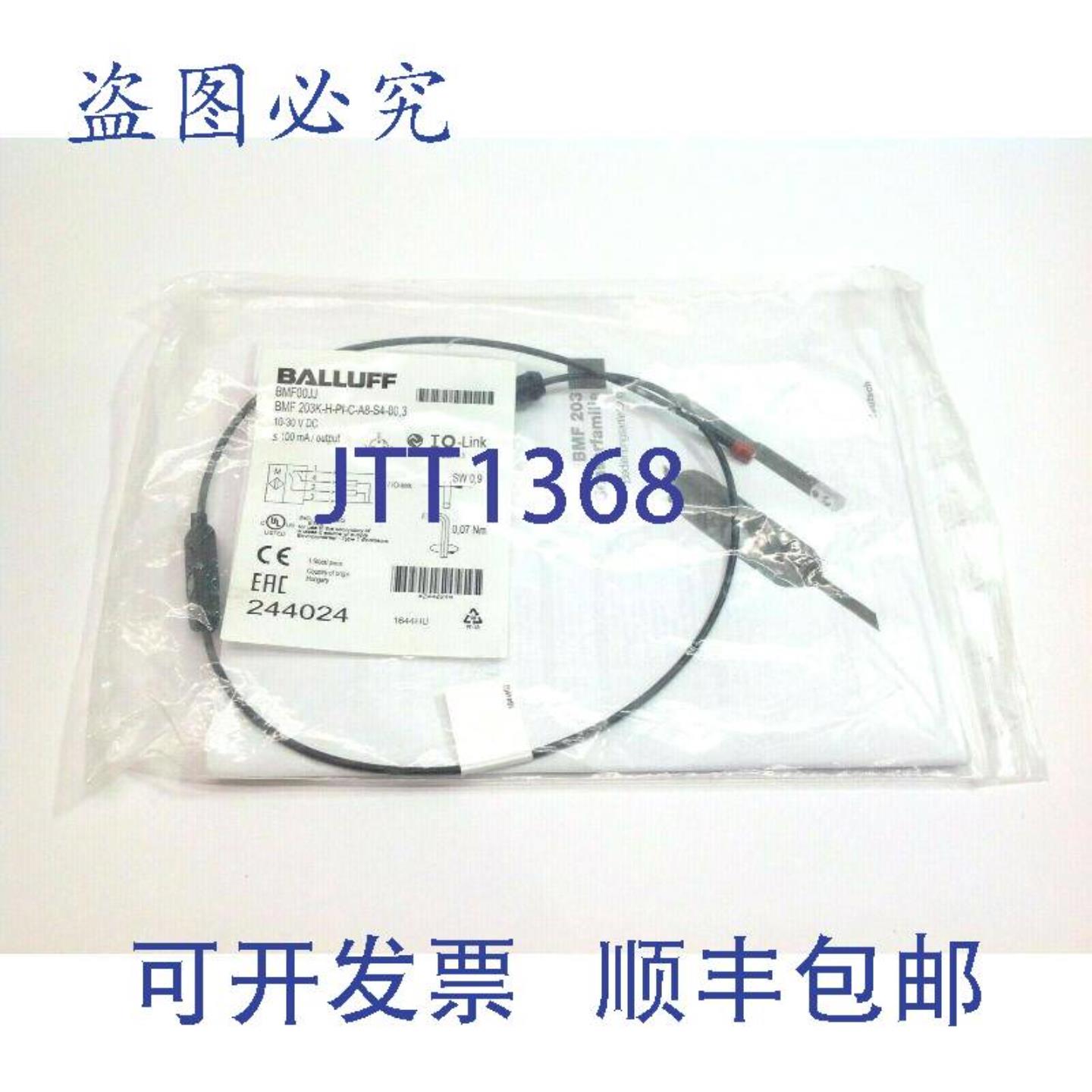 供应Balluff BMF00JJ磁场传感器BMF 203K-H-PI-C-A8-S4-003