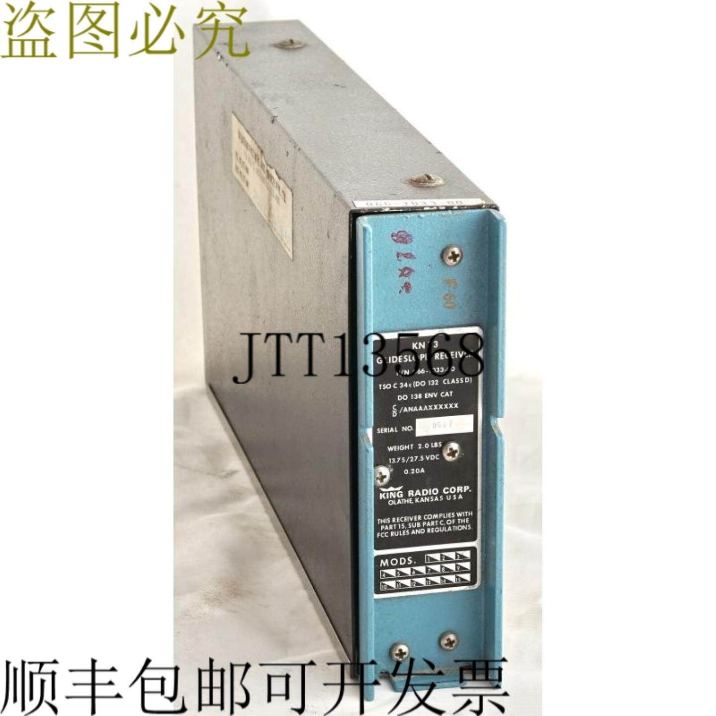 供应King KN73 前置道接收器 ex Aztec 066-1033-00