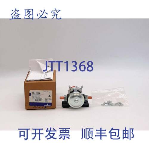 原装 供应White-Rodgers 70-117224 直流电源接触器电磁阀