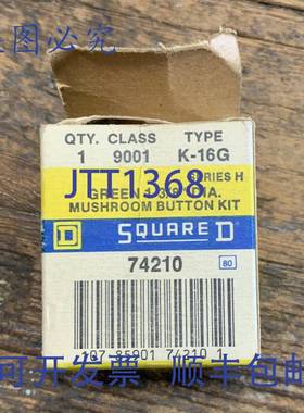 供应SQUARE D 9001 级 K-16G 系列 H 绿色皮尔磁按钮 1-38