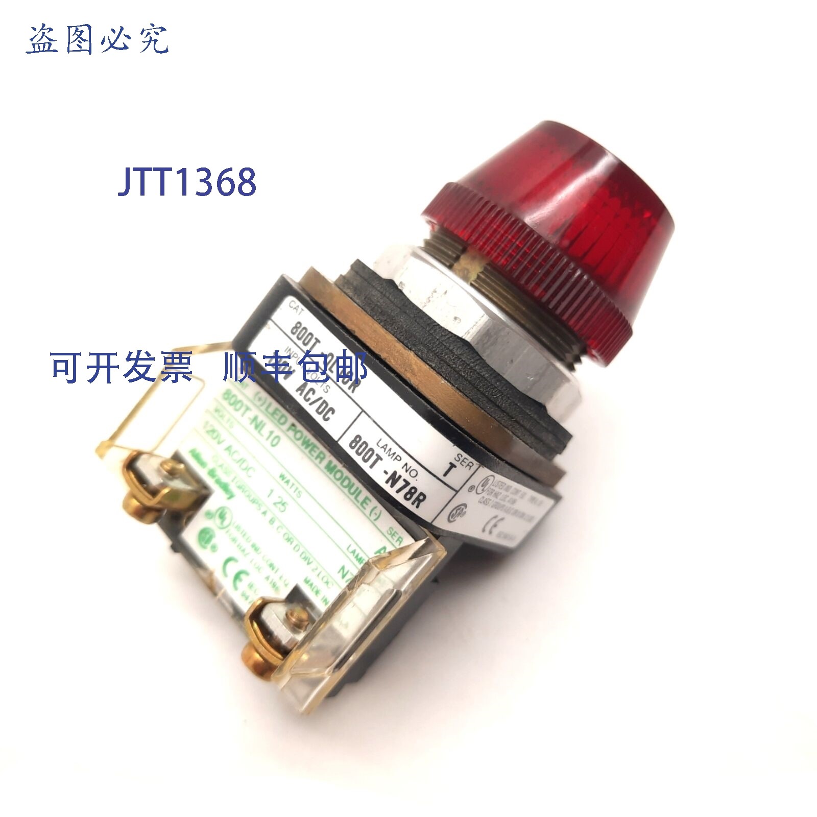 原装供应Allen Bradley 800T-QL10R 指示灯,120V AC/DC