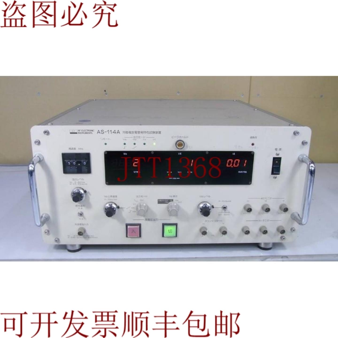 供应NF AS-114A CCFL