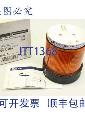 供应Telemecanique XVB C4B5 橙色信号灯闪烁 084514 XVBC4B5