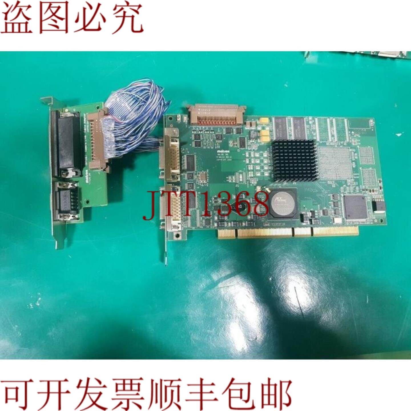 供应MATROX SOLIOS XCL Y7184-01 REVB + Camera Link 电缆