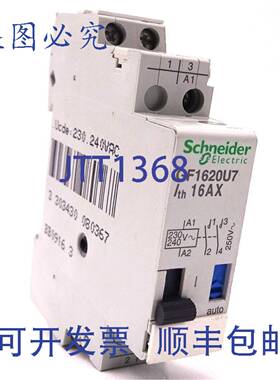 原装 供应脉冲继电器 GF1620U7 230VAC 16A