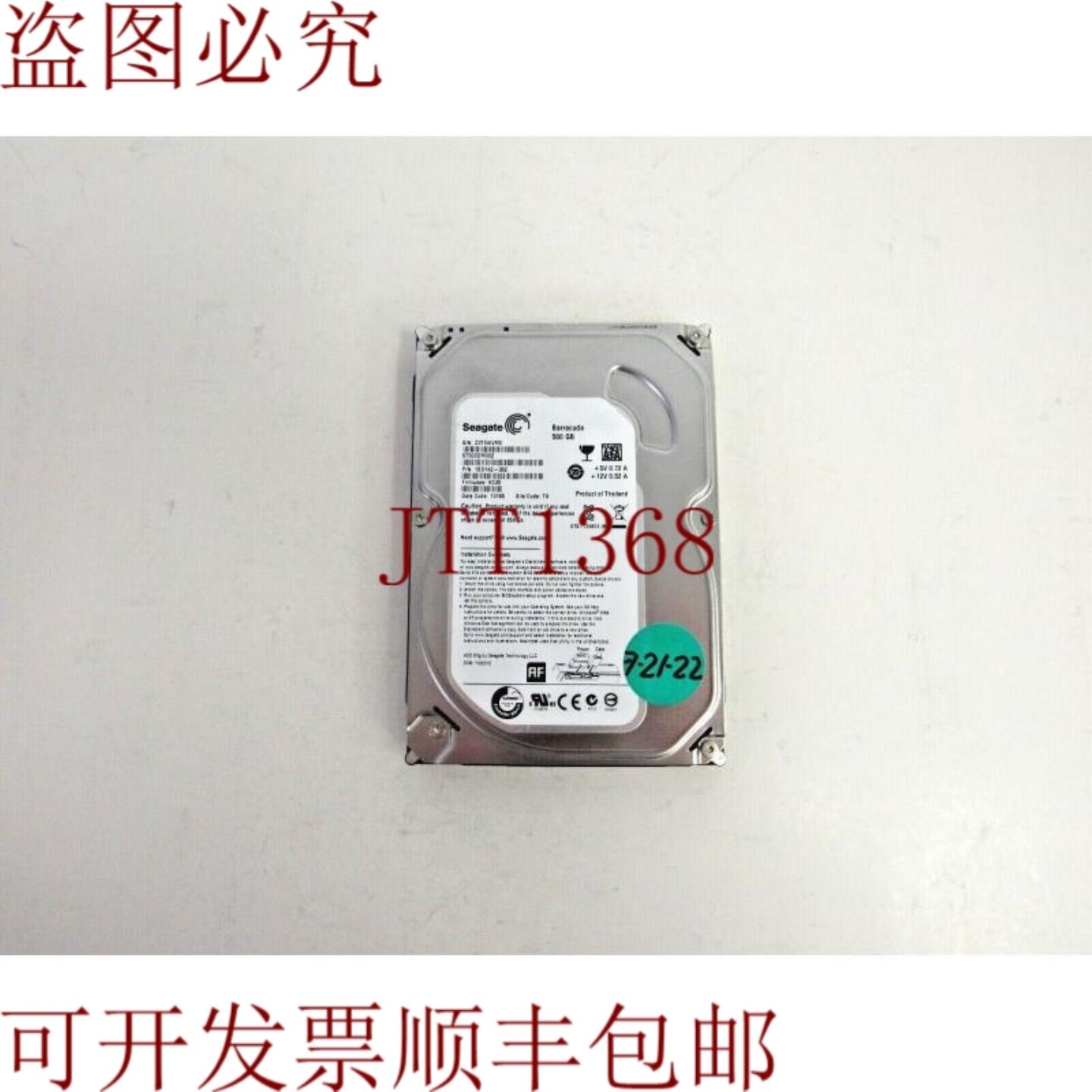 供应希捷 ST500DM002 1BD142-302 500GB 7200RPM SATA 6Gbps