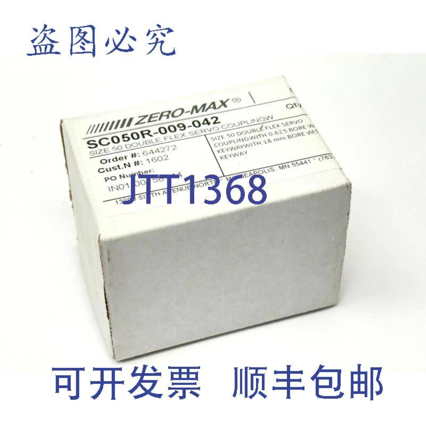 供应Zero-Max SC050R-009-042 DIMENSION 50 双挠性伺服联轴