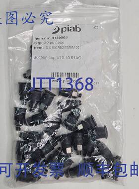 原装 供应.PIAB S.U10CR50.MM5M.00 吸盘 U10.10.01AC 3150005