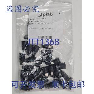 U10.10.01AC 原装 吸盘 S.U10CR50.MM5M.00 3150005 供应.PIAB