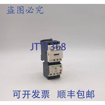原装 供应LC1D09BD 接触器，带 LR3D10 过载继电器
