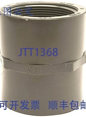 原装供应LASCO 9830-020SR  CPVC Schedule 80 接头,2 英寸 FPT