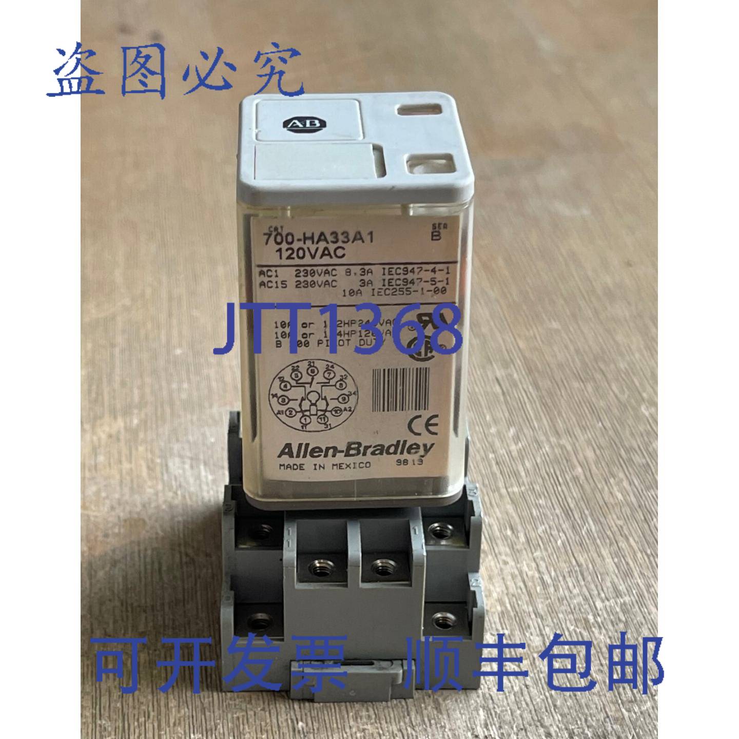 供应罗克韦尔AB 700-HA33A1 SER B 继电器 120VAC 11 针带SQU