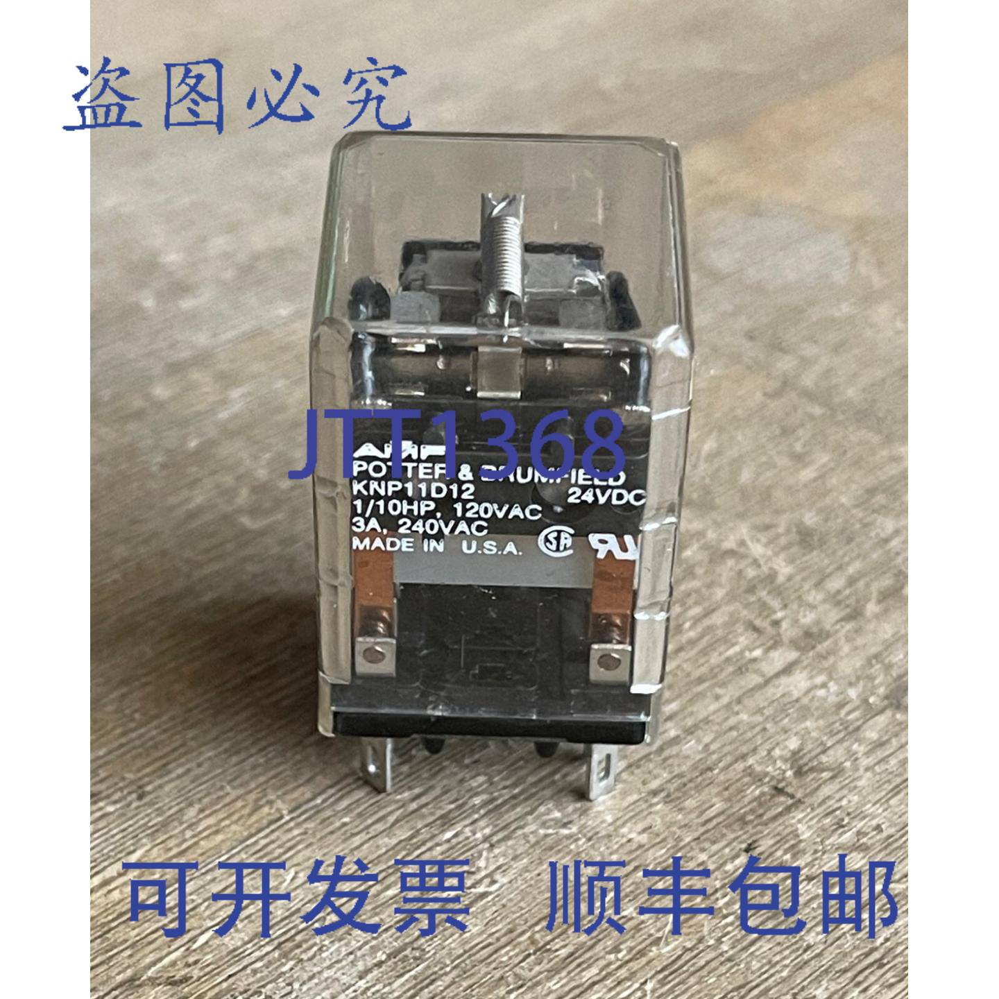 供应AMF POTTER & BRUMFIELD KNP11D12 继电器 24VDC 8 针