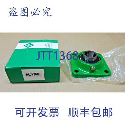 原装供应1 NIB INA RCJY30M 法兰安装球轴承 4 法兰块