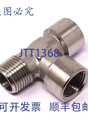 原装 供应1/2 英寸等径三通 62450-1/2 Flowtech