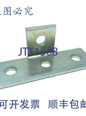 供应Atkore Unistrut P1033 4孔弯头T形角槽支架