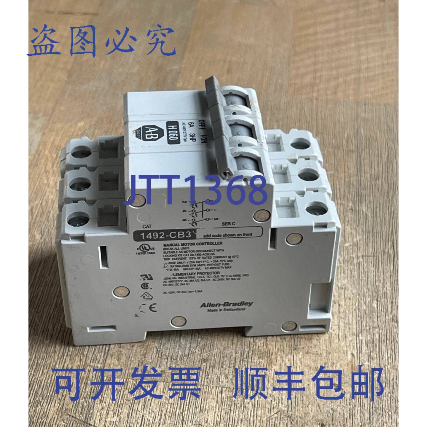 供应罗克韦尔AB 1492-CB3 SER C H060 断路器 3 极 6A 3 3PH
