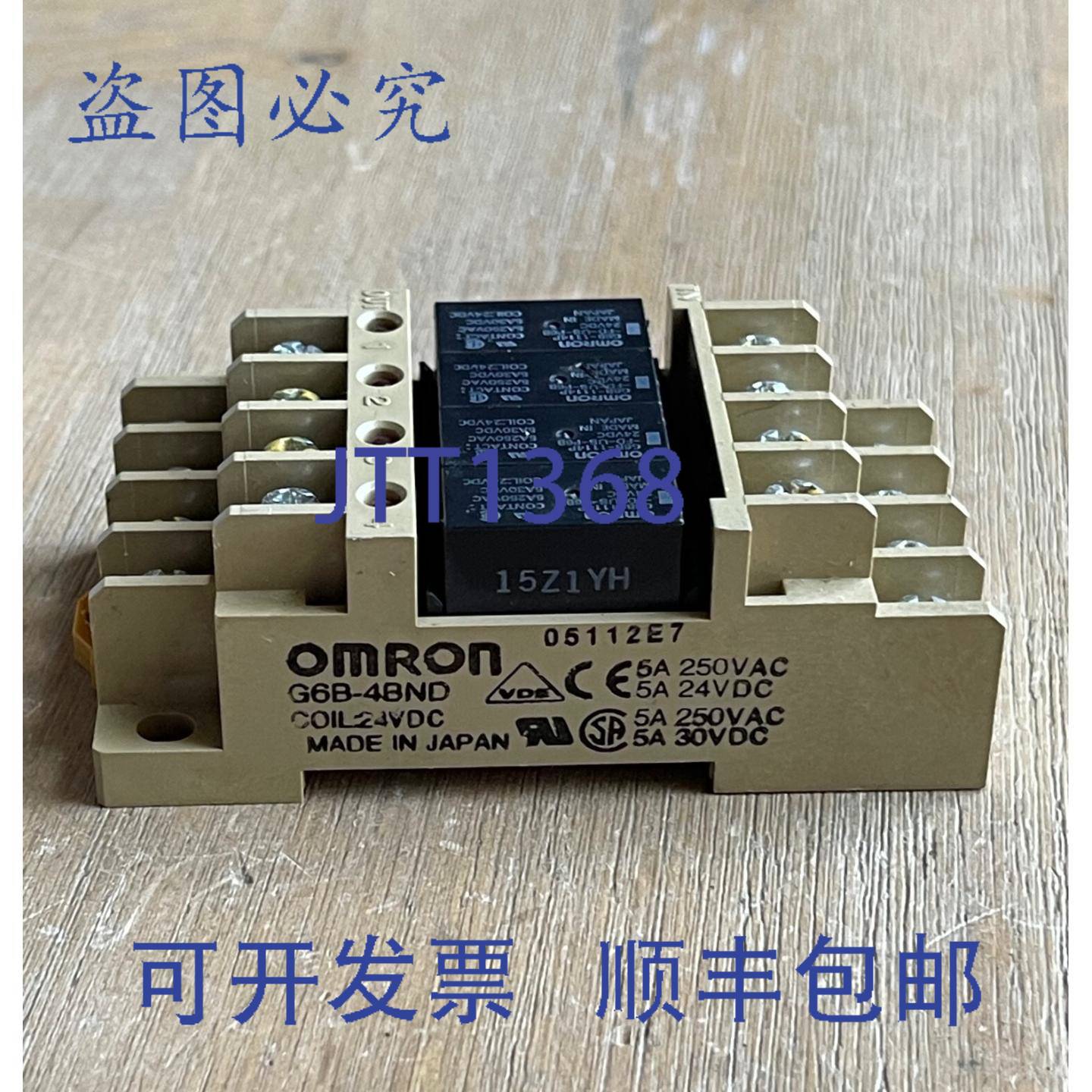 供应G6B-4BND 接线端子带 4-G6B-1114P-FD-US-P6B 继电器 2