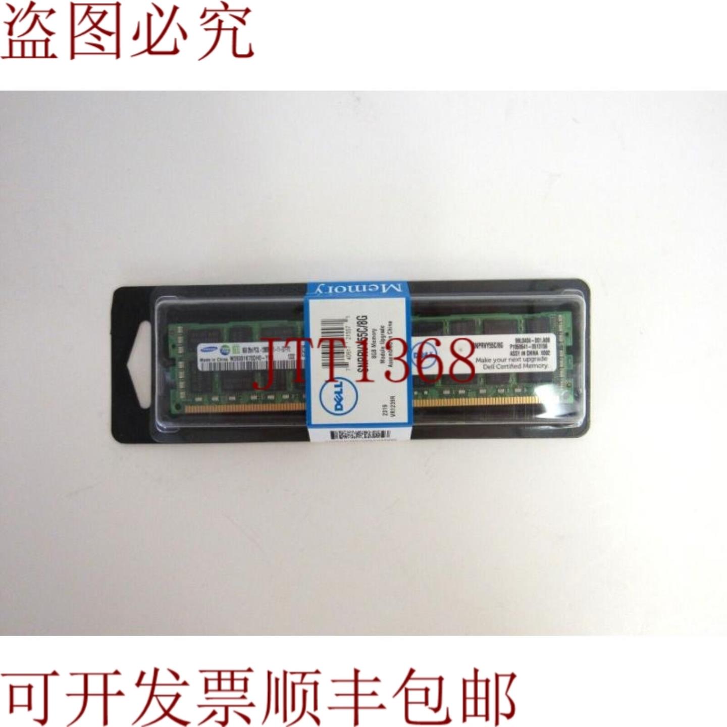 供应SNPRVY55C8G 8GB PC3L-12800R ECC Reg 135V 适用于 A-