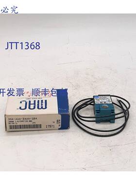 原装 供应MAC 35A-AAA-DAAA-1BA 电磁阀