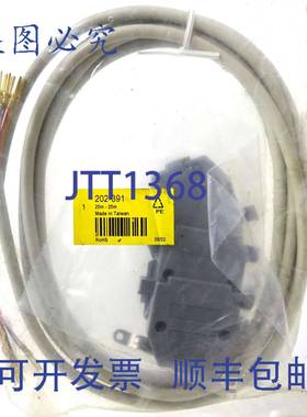 原装 供应串行电缆 202-391 RS POR 25m-25m 3m DB25 至 DB25