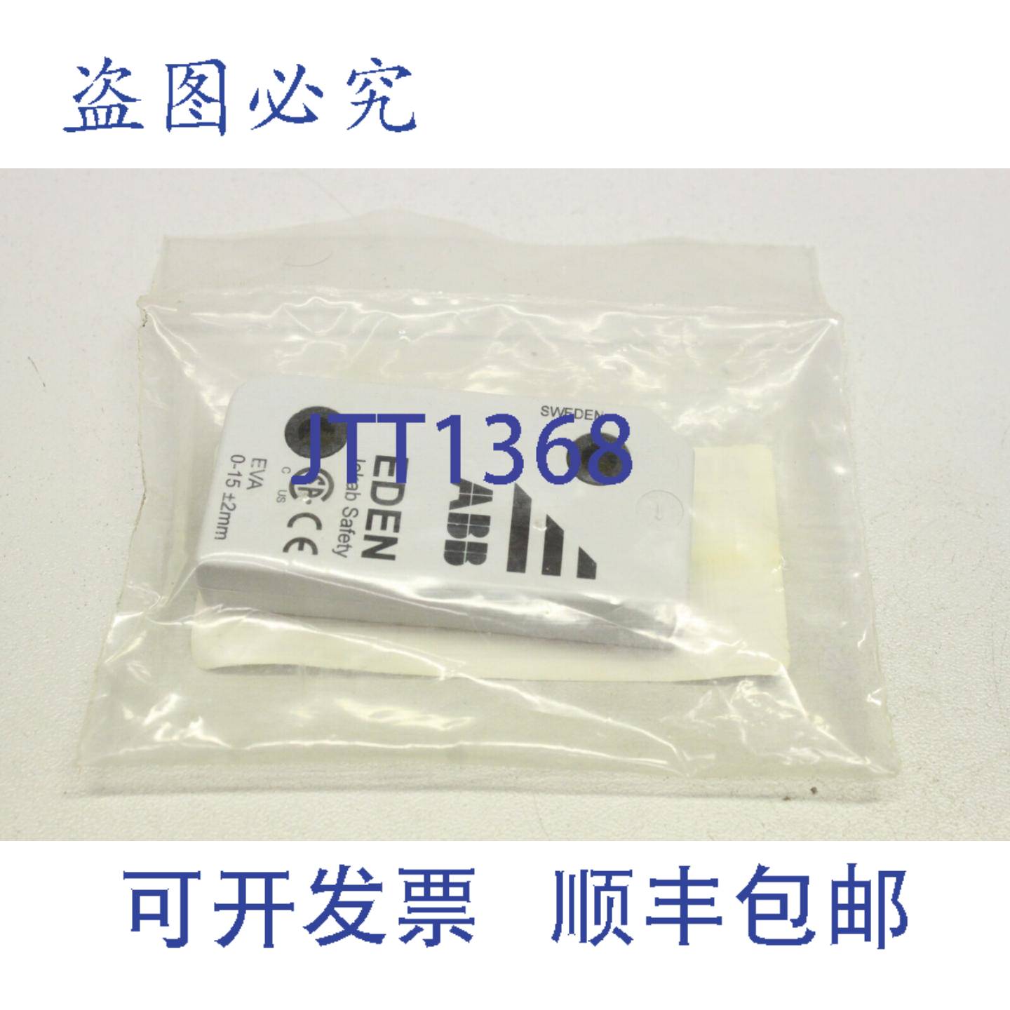 供应2TLA020046R0100 开关 安全开关