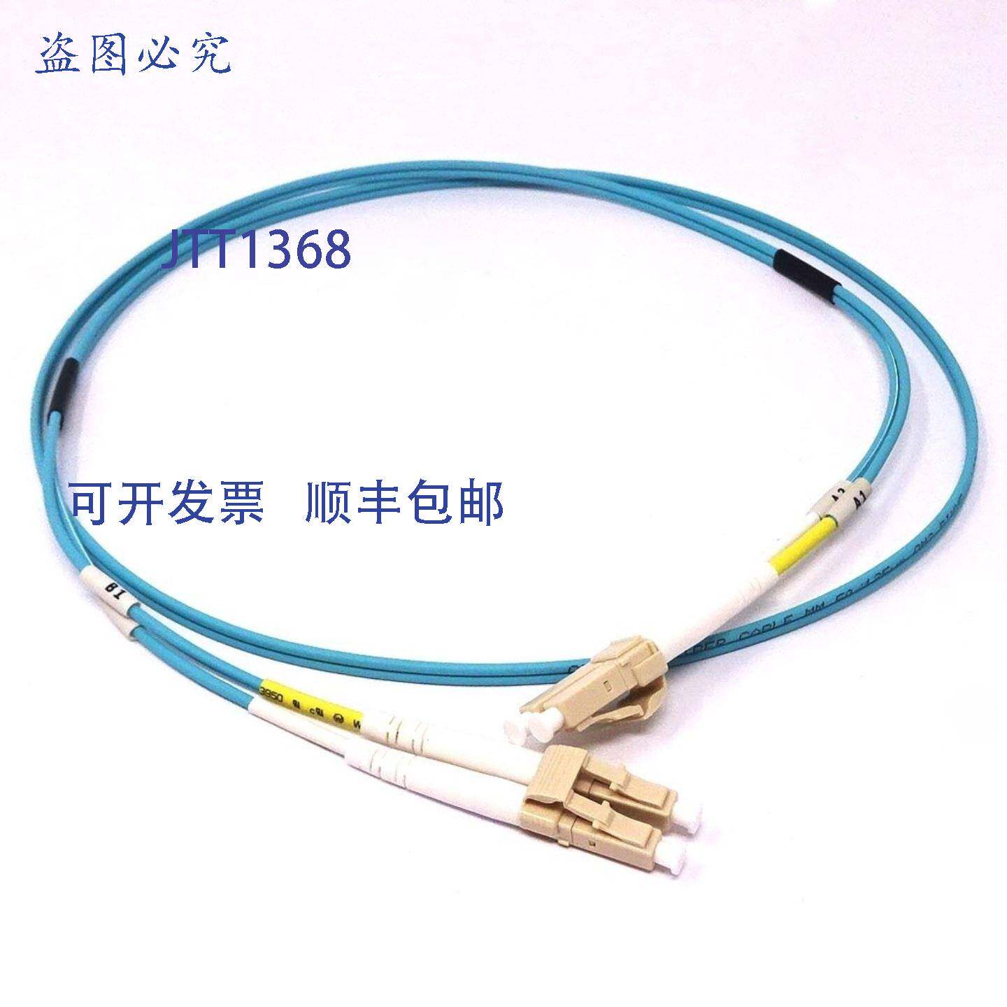 原装 供应光纤跳线 LCLC-53-Z20-AQ-1M0 LC 2m