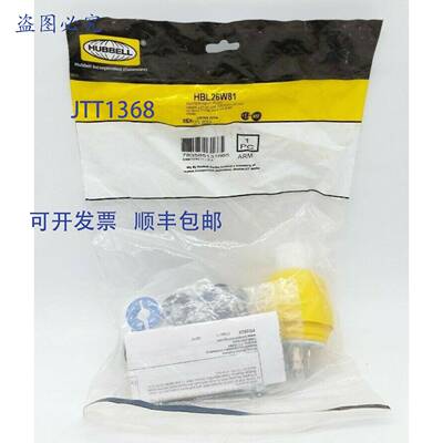 原装 供应Hubbell HBL26W81 防水扭锁插头