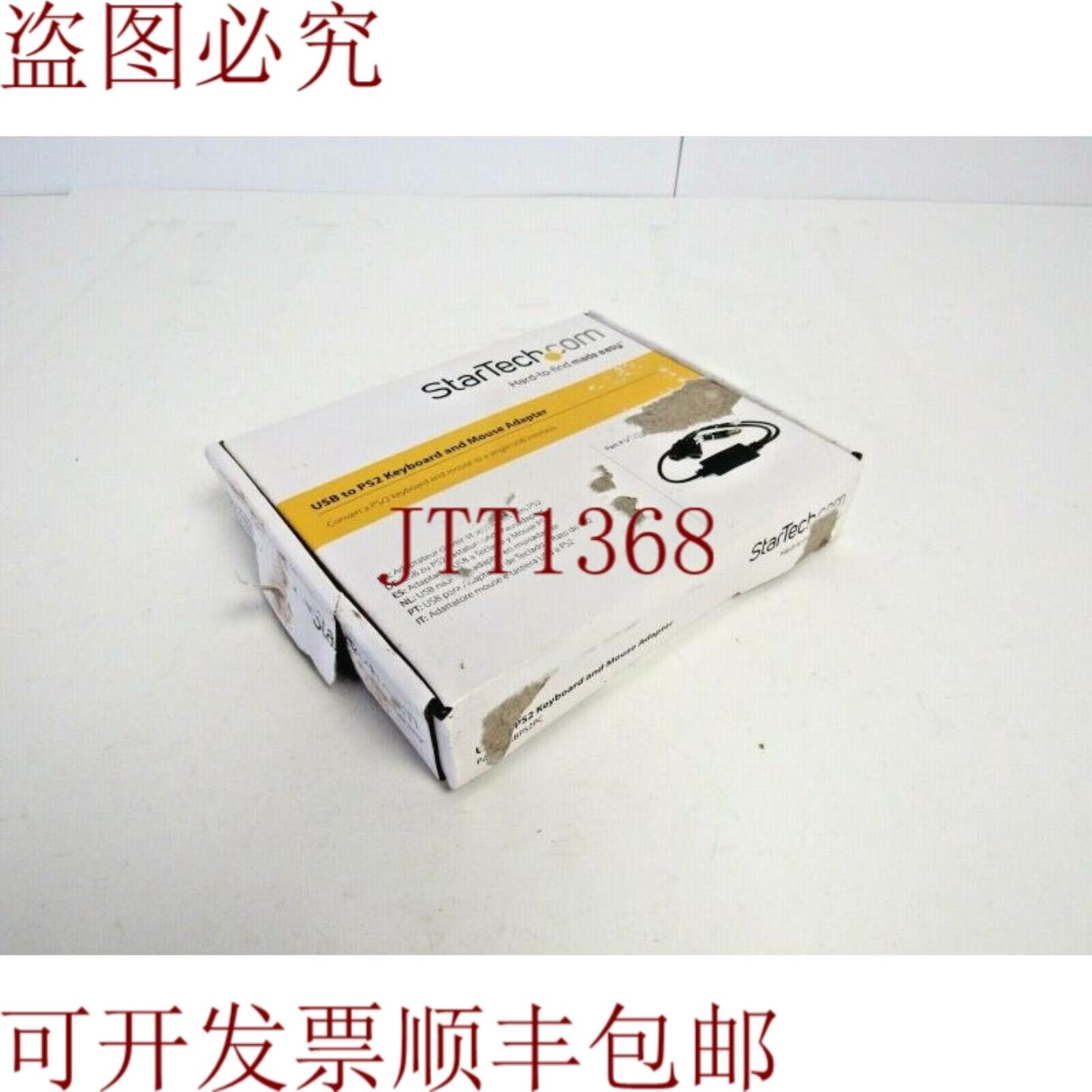 供应Startech 5 件 usbps 2pc 4 针 USB A 型 2x ps2 适配器