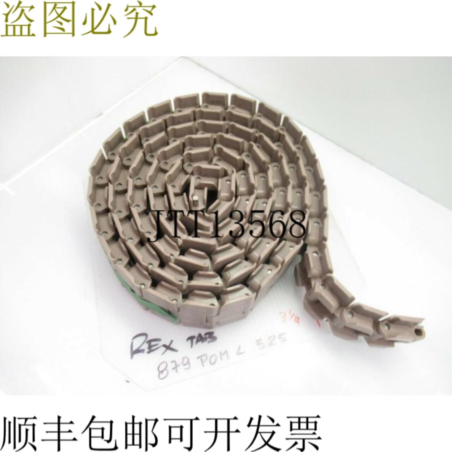 供应REX TAB 879 POM L 325 - FLITE TOP 链条机管道水槽 3 1