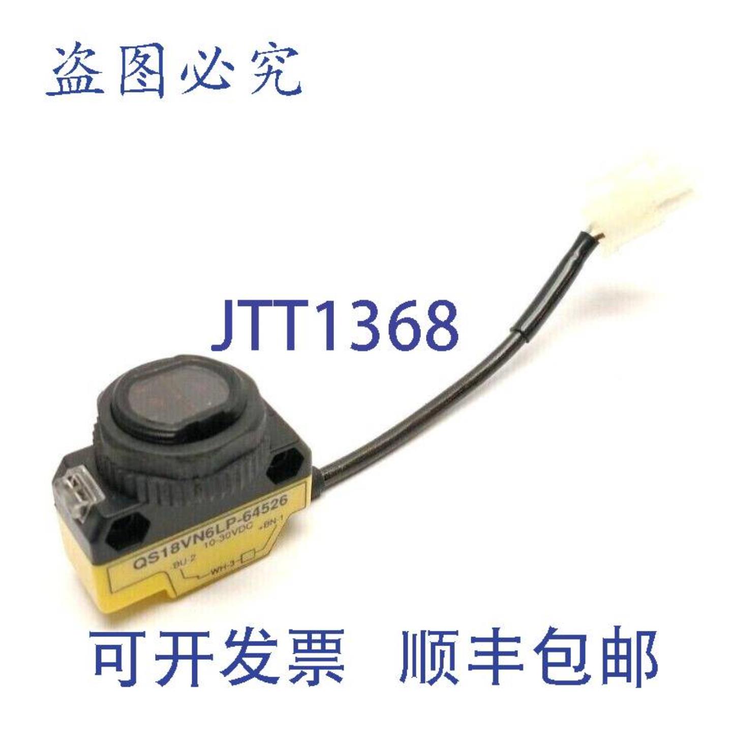 供应Banner QS18VN6LP-64526 反射式光电传感器 10-30VDC 4针