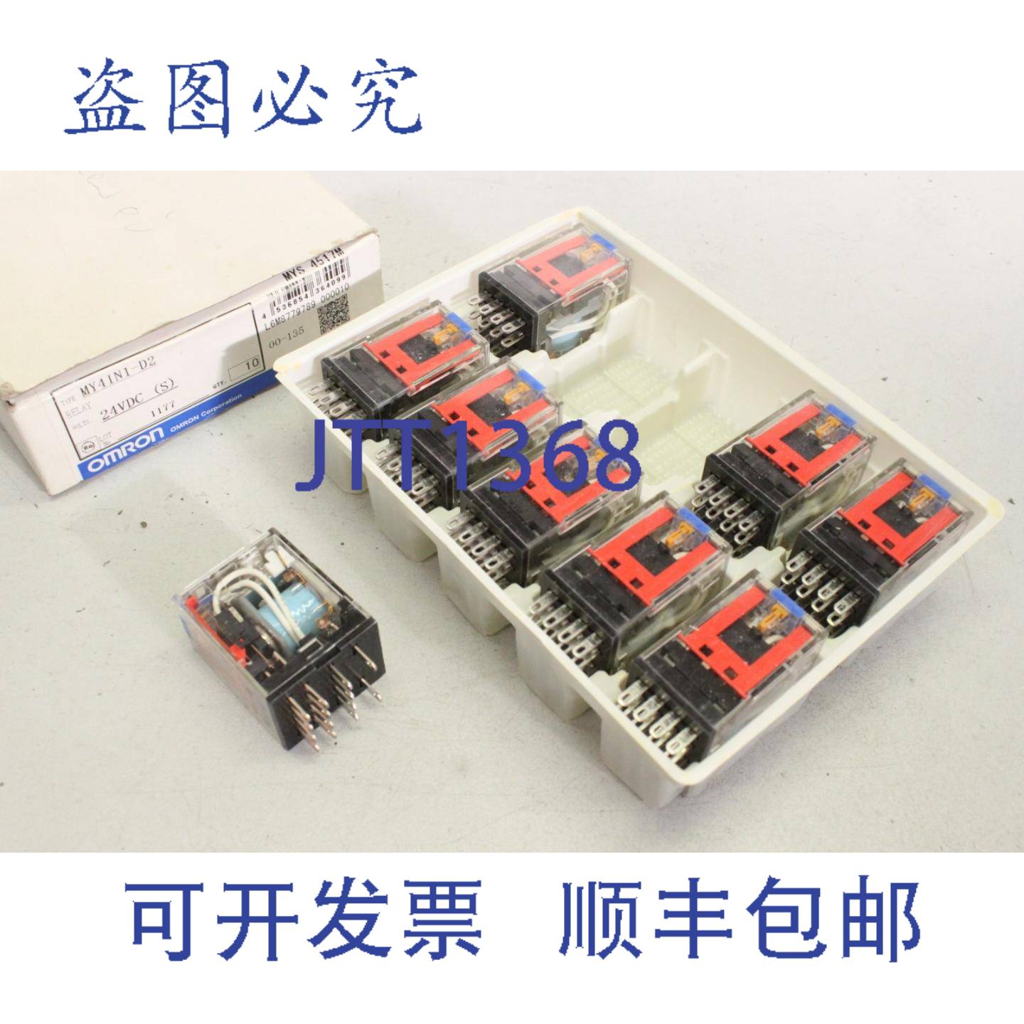 供应9x  MY4IN1-D2 24VDC S MY4IN1继电器 功率继电器 453685