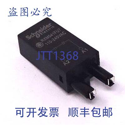 原装 供应模块 RXM041FU7 110-240VAC
