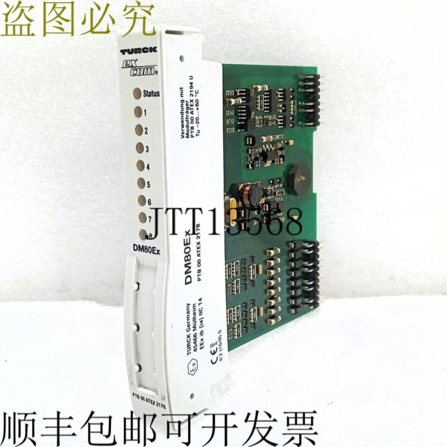 供应TURCK DM80EX EXCOM 系统 8 通道数字 IO 简化式逻辑控
