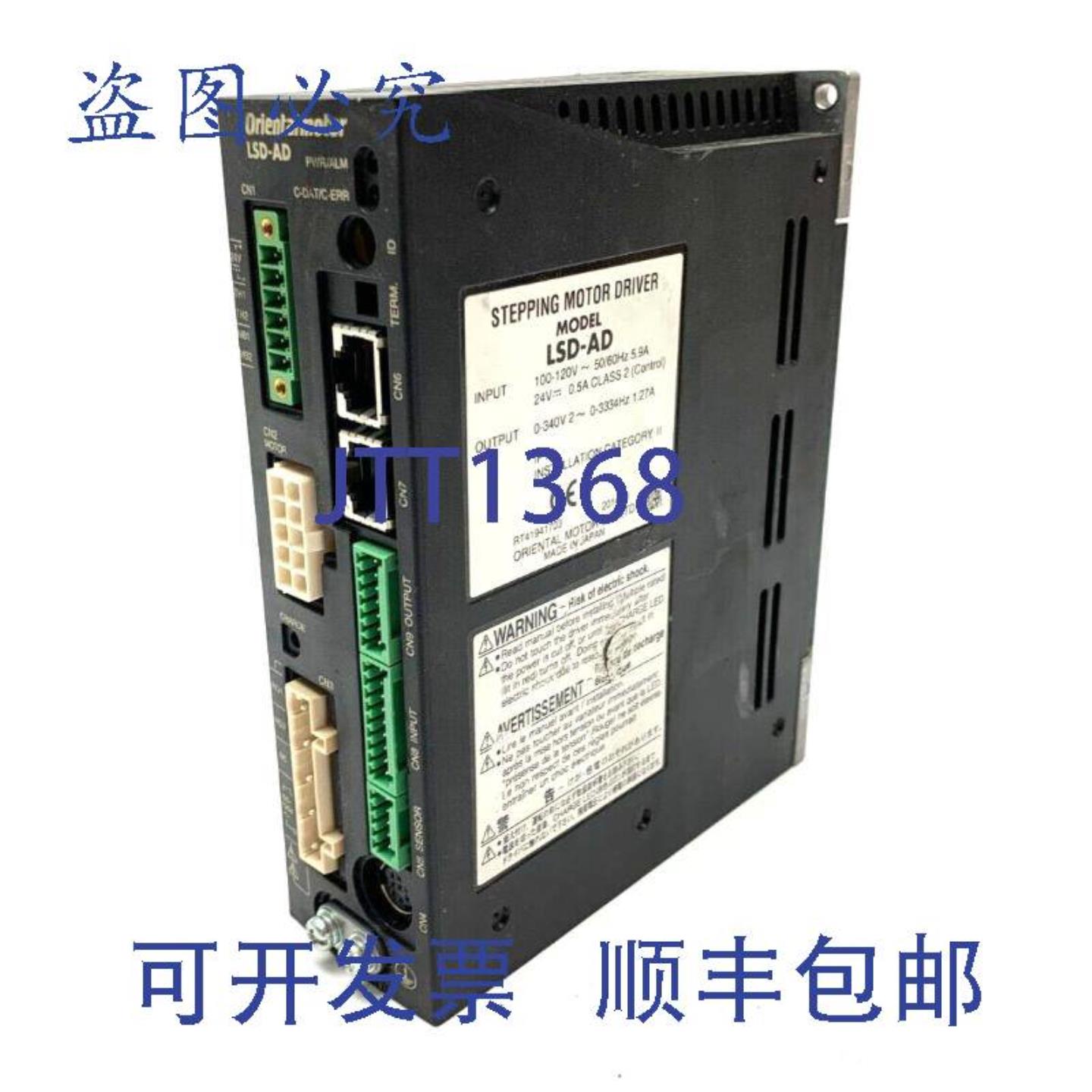 供应东方电机LSD-AD步进驱动器100-120V输入0-340V输出
