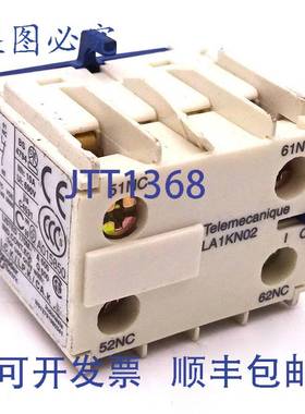 原装 供应辅助块 LA1KN02 Telemecanique 新
