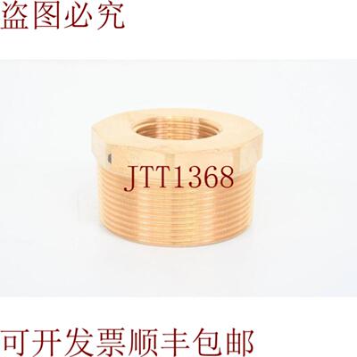 供应Viega 2 x1 青铜色螺纹连接器Pieza Reductora