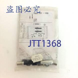 原装 供应PAR 101 和 106 的 39998