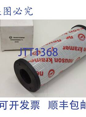 供应Neuson Kramer 过滤器 液压液压系统 1000098671