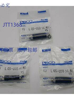 原装 供应Pisco VU L05-U10 5/32 AU 真空发生器（3 台）