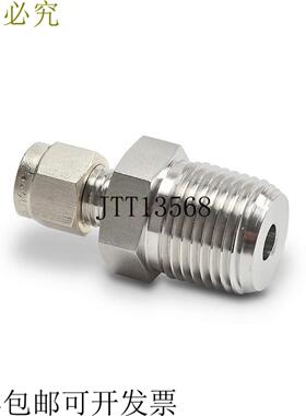 供应14 英寸管 x 12 MNPT