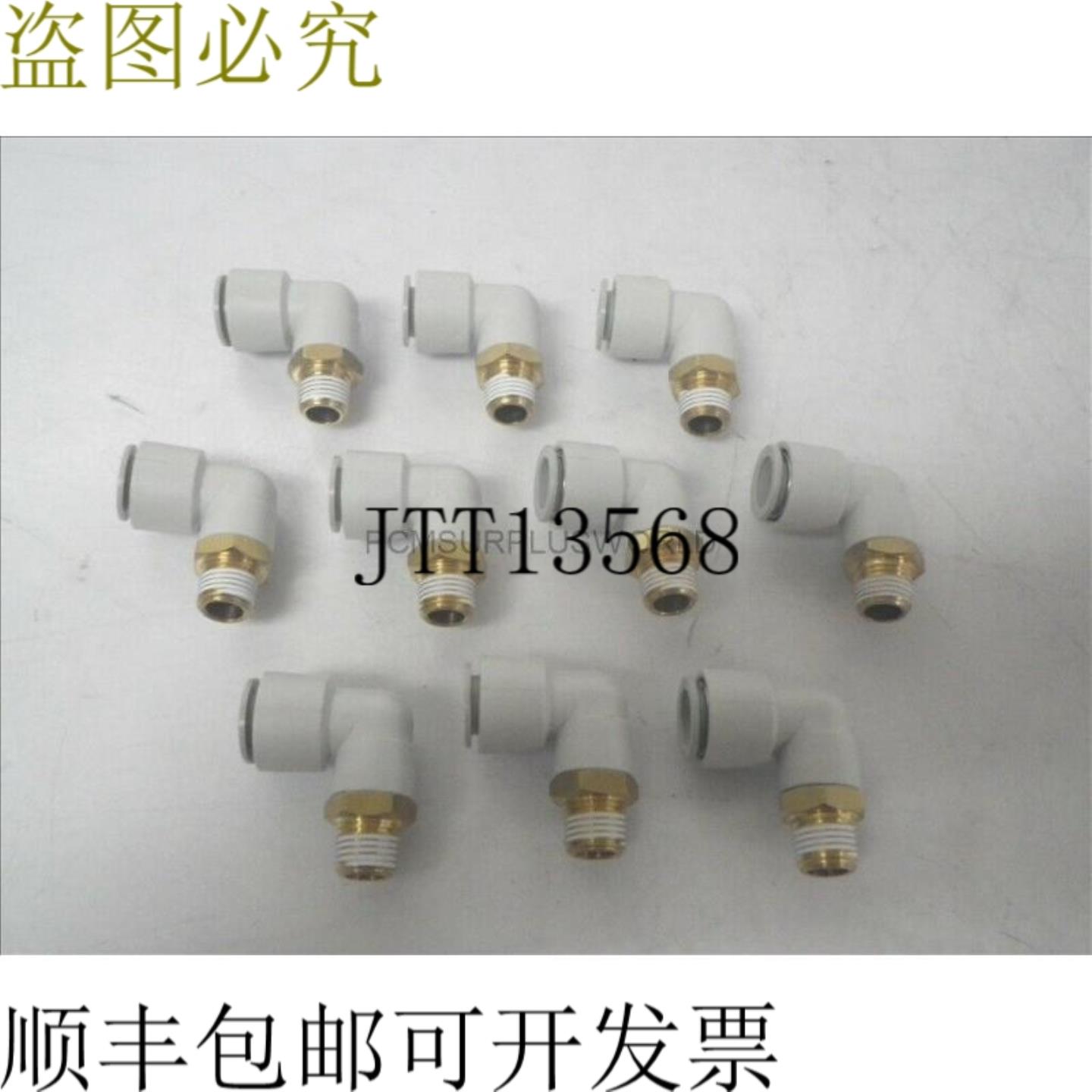 供应E KQ2L12-02S EKQ2L1202S 90° 12mm 管