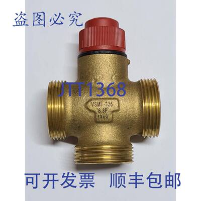 原装 供应VSMF-325-6.3P 三通 PN16 DN25 阀门