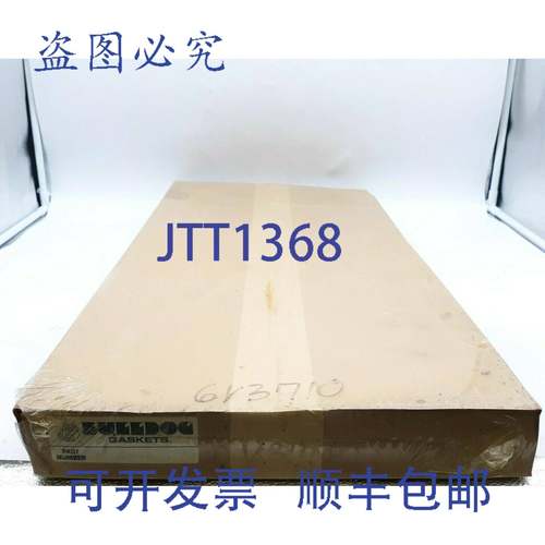 原装 供应Bulldog C 6V3710 单缸盖垫片