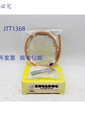 原装 供应Bulldog C 5P9231 系统适配