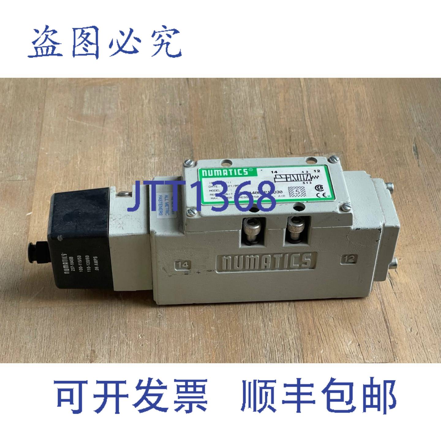 供应NUMATICS I23BA400KP14D30 电磁阀带 237-1045B